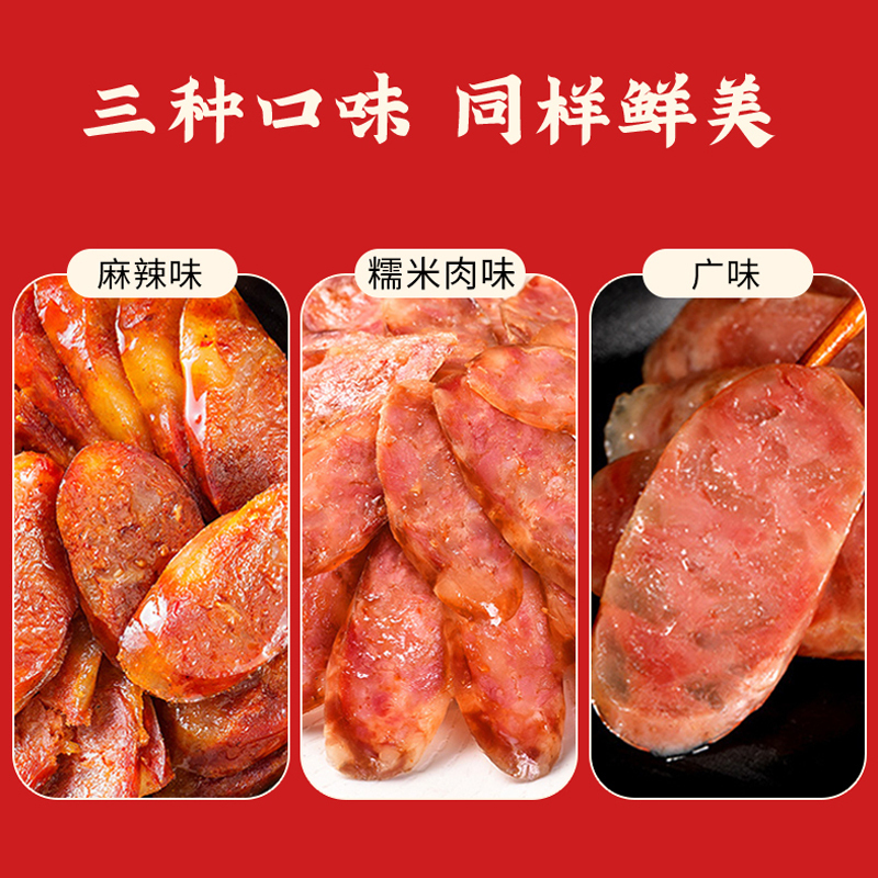 四川平昌地道广味香肠500g/袋农家口味手工自制烟熏腊肠广味手工烟熏香肠
