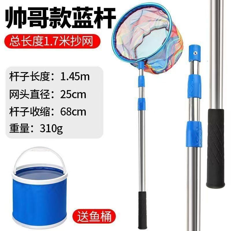 H户外抄网H25081501 帅哥款1.7米抄网+25cm网头+水桶 默认尺寸