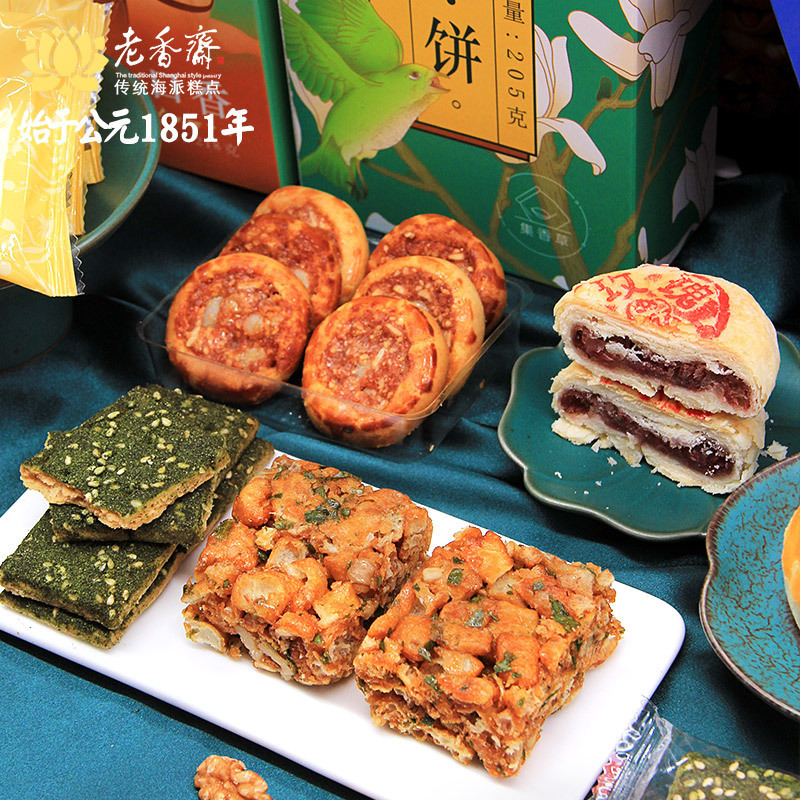 老香斋春节年货糕点礼盒上海特产送长辈零食过年送礼伴手礼1323g