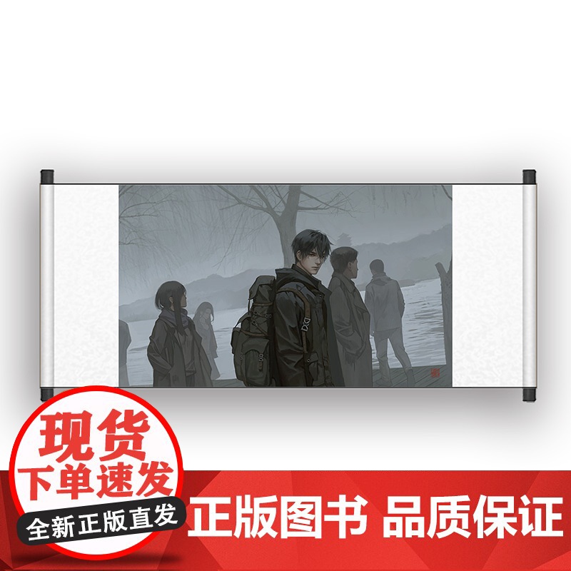 盗墓笔记系列覆雪归途周边 八一七稻米节 卷轴画 灯光画高清大图