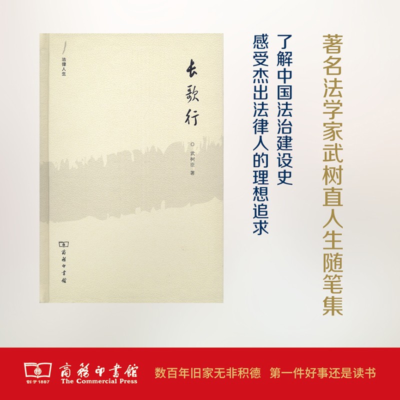 醉染图书长歌行9787100131193