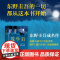 [送精美书签]放学后东野圭吾成名作 正版 获江户川乱步奖 周刊文春推理小说榜 外国现当代文学 日本侦探悬疑小说书籍排行榜
