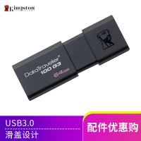 金士顿(Kingston)DT100G3 16GB USB3.0 U盘(黑色)