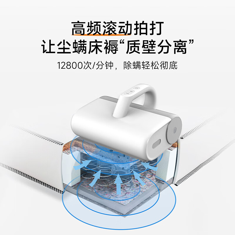 小米(MI)无线除螨仪 米家手持除螨机家用床上除螨虫仪床铺大吸力热风除湿UV-C杀菌除螨虫紫外线照射小米床宝