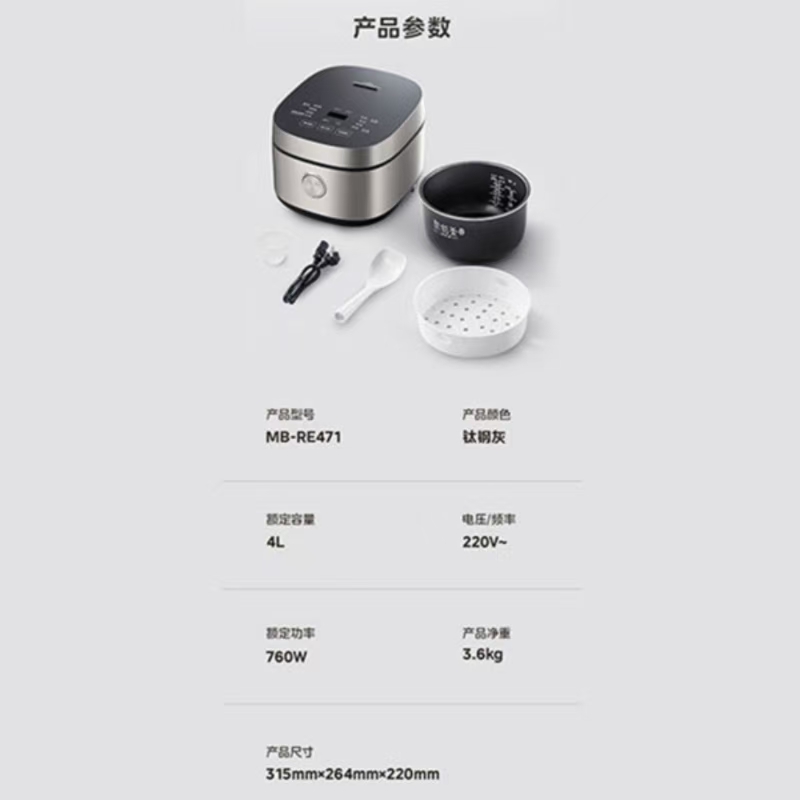 一禾亼物&美的(Midea)联名电饭煲4L银钻内胆11大菜单家用智能多功能电饭煲大火力米饭锅可煮小米粥MB-RE471高清大图