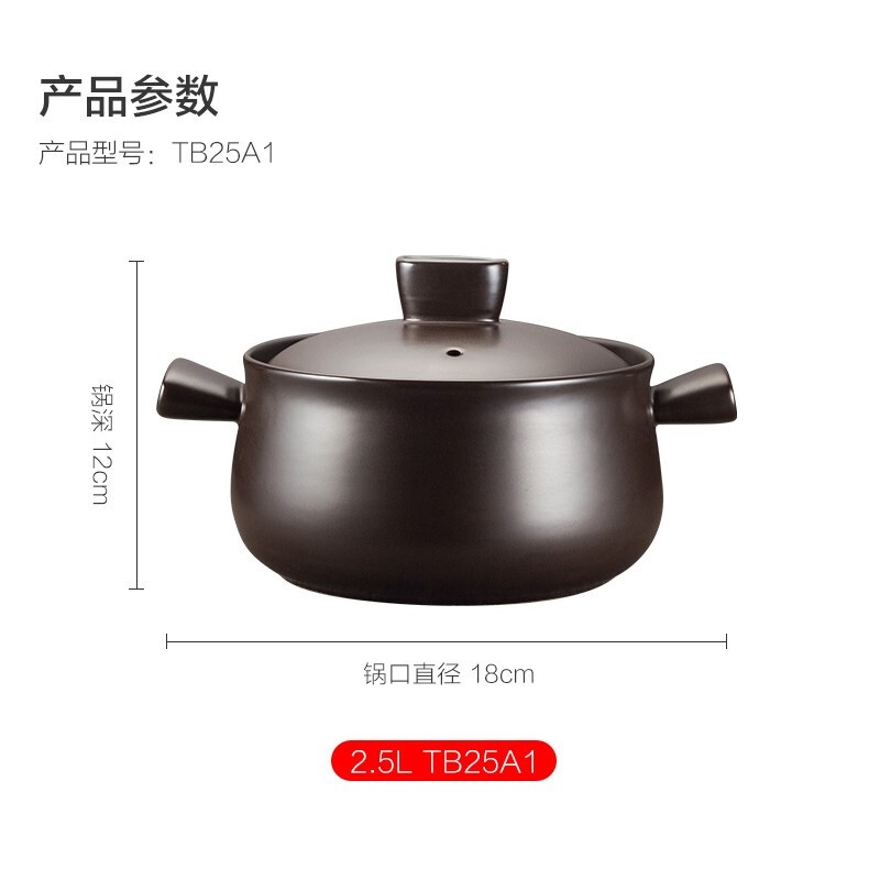 苏泊尔 TB25A1 新陶养生煲 浅汤煲 2.5L 砂锅陶瓷煲新陶养生煲煲仔饭煲汤锅浅汤煲炖锅
