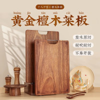 十八子作黄金檀木菜板 整木家用大号砧板ZBL008