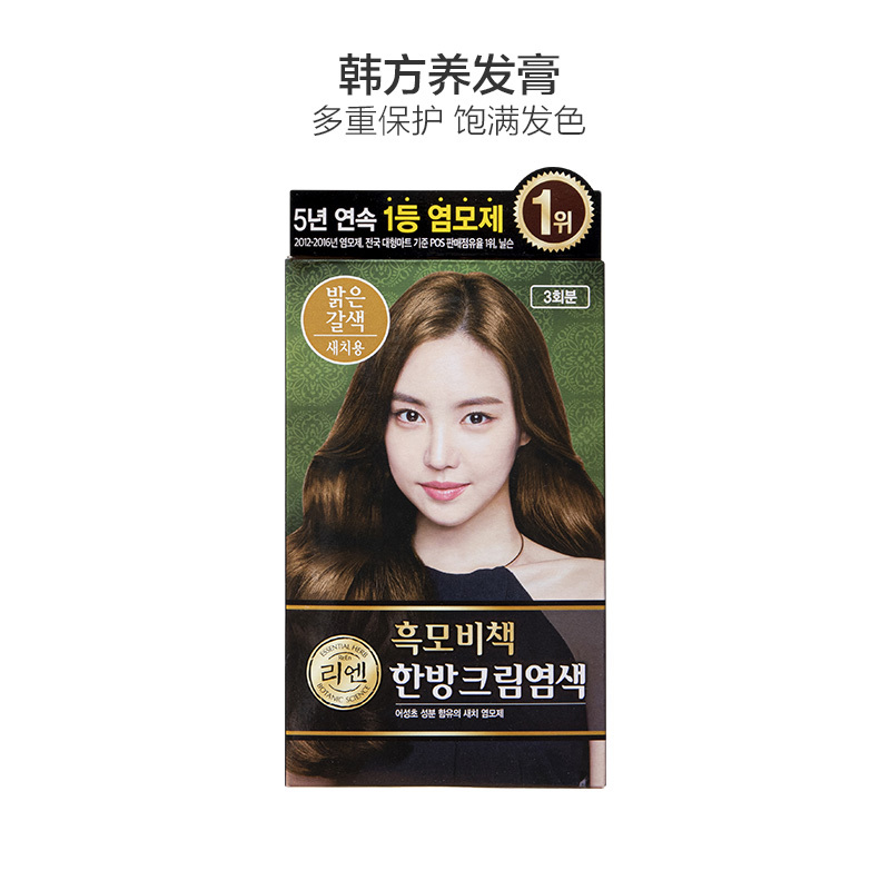 [健康自然染发剂]ReEn睿嫣 棕色系亮棕色 染发剂 Cream 120g 各种发质通用