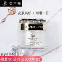 Mageline麦吉丽素颜三部曲套装大样中样小样护肤品套装化妆品平衡水深层补水青春浓缩精华液贵妇膏美颜膏神仙膏正品