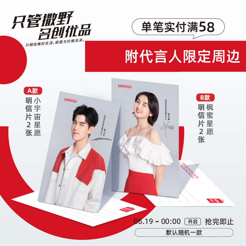 [热卖榜单]名创优品 (miniso) 蒸汽眼罩5片 无香味 可爱一次性热敷蒸汽睡眠眼疲劳眼贴眼罩