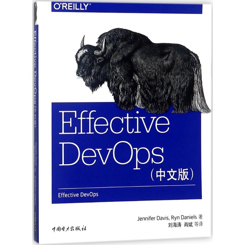 正版新书]Effective DevOps(中文版)珍妮佛·戴维斯97875198141高清大图