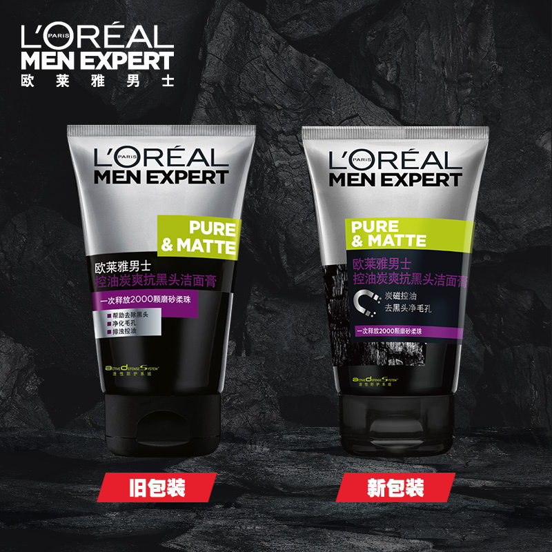 欧莱雅 男士控油炭爽抗黑头洁面膏50ml*2(有赠品字样,介意者勿拍)