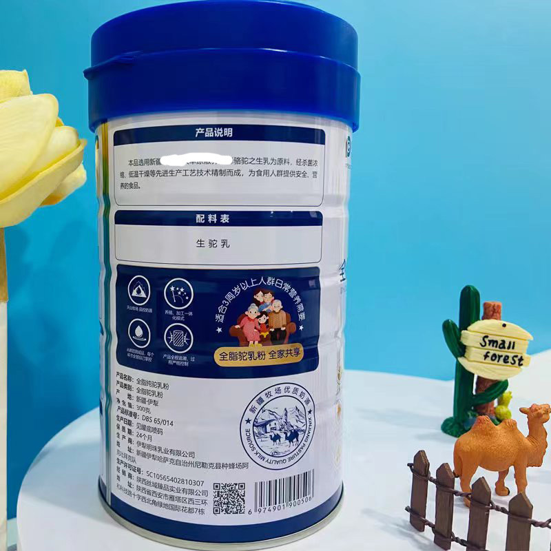 驼铃印象新疆伊犁正宗100%全脂驼乳粉300g*3罐礼袋装纯骆驼奶粉孕妇孕期哺乳期儿童中老年驼奶粉非糖尿病人无糖牛奶粉高清大图