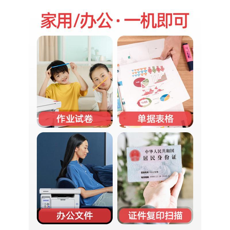 奔图m6202nw黑白激光打印机复印扫描多功能一体机 学生试卷作业家庭用手机无线WIFI办公室三合一A4打印机