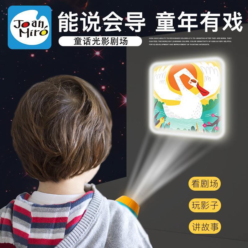 趣益趣 Quyiqu 益智玩具jm921106 美乐儿童投影仪故事机发光玩具早教认知睡前故事照明图案手电筒 价格图片品牌报价 苏宁易购楠箔玩具专营店
