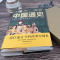 [单册]图解中国通史 [正版]图解中国通史全套吕思勉中学生青少年初中生课外阅读书中华上下五千年史记故事书古近代史名著中国