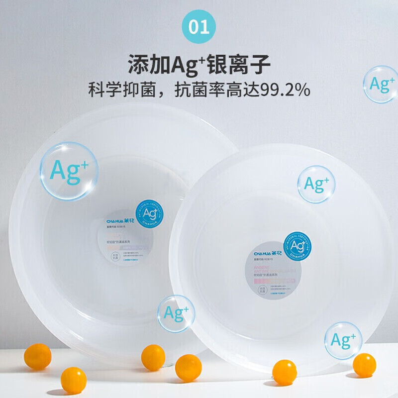 茶花 抗菌洗头洗脸盆 塑料盆子洗衣盆水盆26.5cm 圆盆S 白色116002高清大图