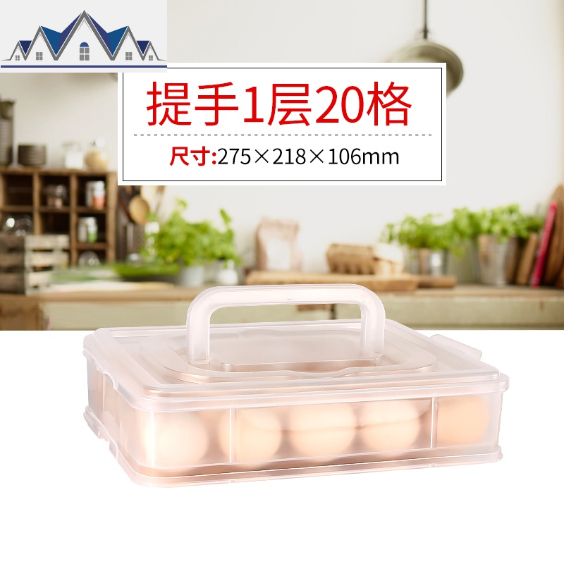 鸡蛋盒冰箱收纳盒有盖鸡蛋加深蛋托鸭蛋盒鸡蛋密封盒_1_583 手提1层