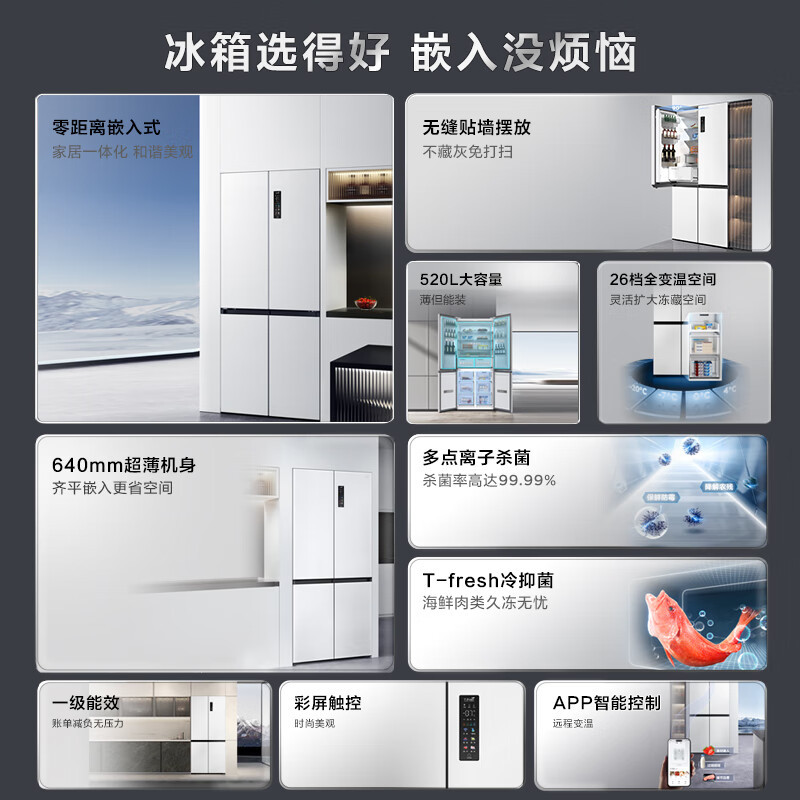 tcl冰箱r520t9-uq韵律白报价_参数_图片_视频_怎么样_问答-苏宁易购