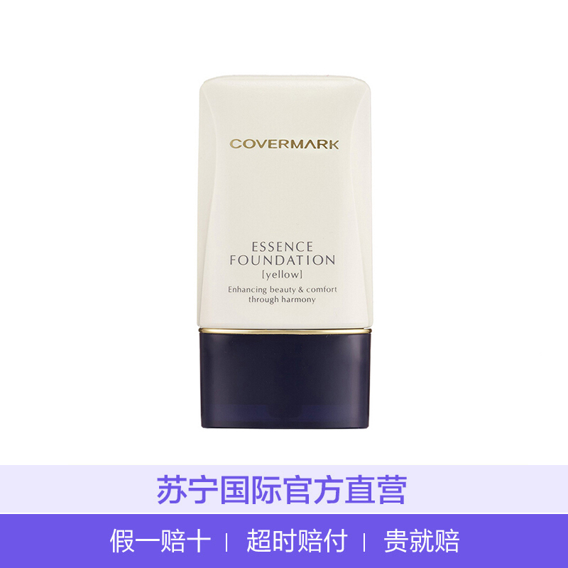 COVERMARK傲丽中草药修护粉底霜 20g 管装 SPF18PA++ #YN00 保湿养肤防晒粉底/遮瑕防晒