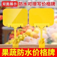 佳茉防水展示牌超市生鲜特价商品标签水果店标价牌价签pop爆炸贴【A6黄板+ABS夹_950_975