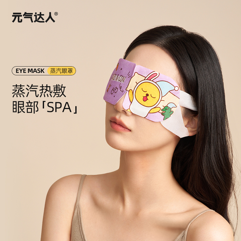 元气达人KAKAO FRIENDS 蒸汽眼罩四盒装