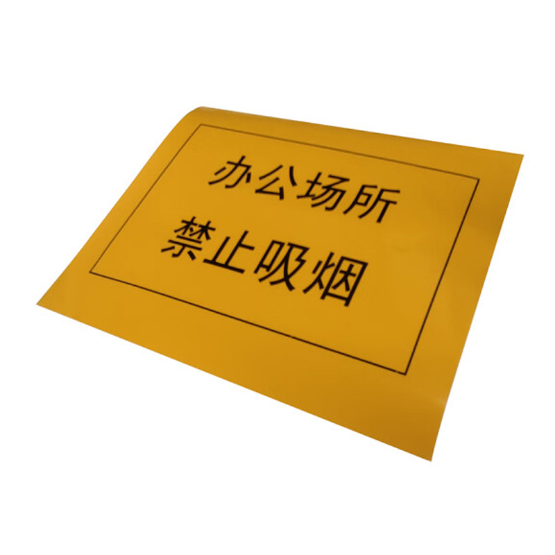 中电鼎润 JT300 300mm*300mm 标签黄色1卷16张/总长1.2m*1.2m(计价单位:卷)黄色高清大图