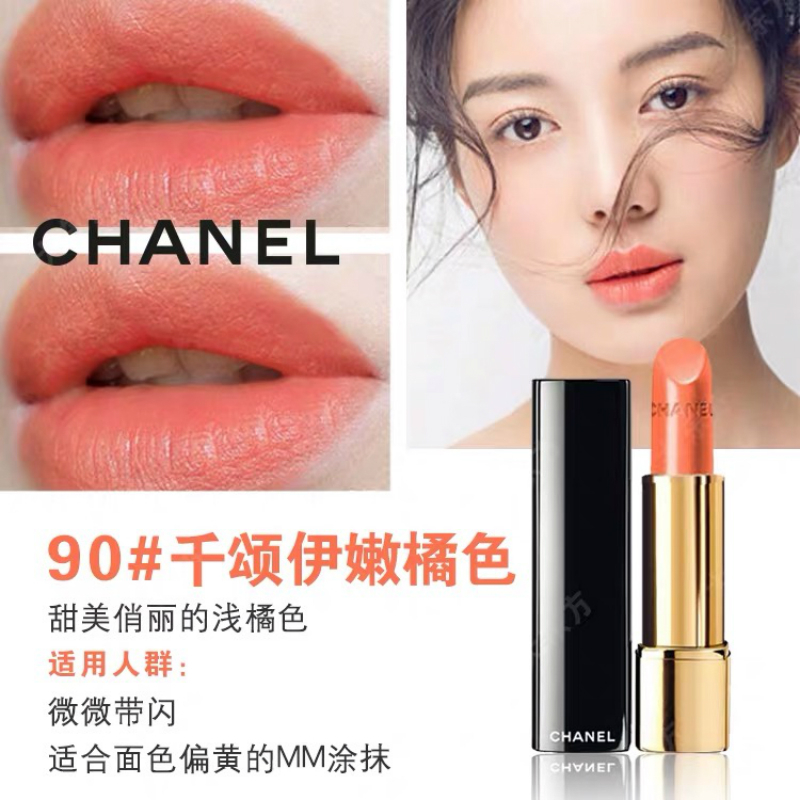 【正品】香奈儿（Chanel）炫亮魅力丝绒唇膏 女士口红 咬唇妆持久保湿亚光 香奈儿90#活波橙+送专柜礼盒礼袋