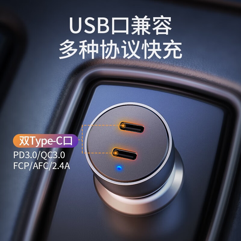 绿联40W双C口车载快速充电器深空灰 CD213/70594 (货期3-6天)高清大图