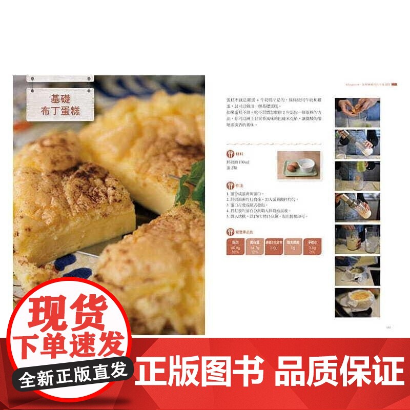 [] 100%天然低糖生酮甜点 水晶Crystal 著 饮食糕点 常常生活文创 港台原版 水晶Crystal 常常高清大图