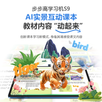 步步高家教机S9 8+512G 穹宇蓝 14.2英寸 护眼平板电脑 英语学习机 学生平板 点读机 早教机