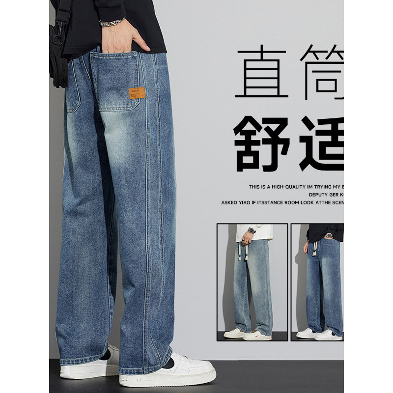 日常基础百搭阔腿牛仔裤男特殊颜色水洗工艺新款春季潮牌男装