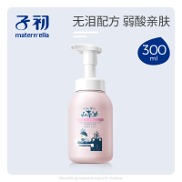 子初 山茶油婴儿倍润沐浴露儿童洗发水宝宝婴儿洗护专用300ml