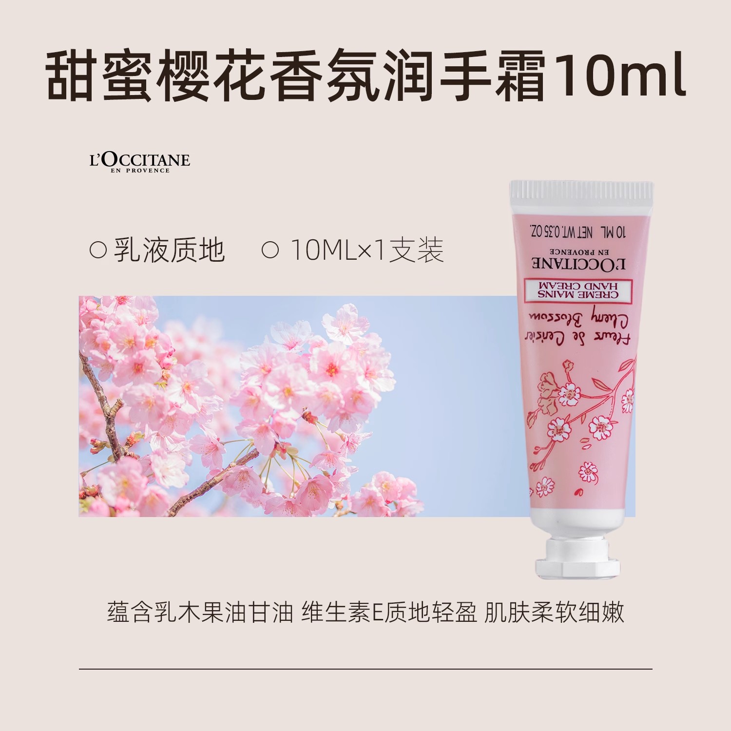欧舒丹(L’OCCITANE) 护手霜10ML*2支+润唇膏4ML*1支 套装(随机香型)小铁盒3件套滋润保湿留香高清大图