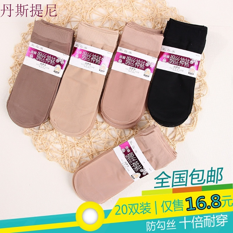20双装袜子女短袜钢丝袜薄款春夏季防勾丝天鹅绒黑色肉色对对袜