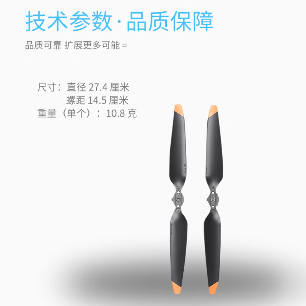 大疆 DJI Matrice 4 无人机经纬4E/4T 行业版螺旋桨叶[一对]高清大图