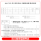 [正版图书]四川教师招聘考试2024年四川教师公招考试教育公共基础知识笔试历年真题试卷必刷题1000章节题库特岗教师中小