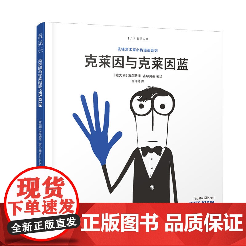 先锋艺术家小传:克莱因与克莱因蓝 雨、火、风、人体成为他作画的工具,“国际克莱因蓝”单色画 未读出品高清大图