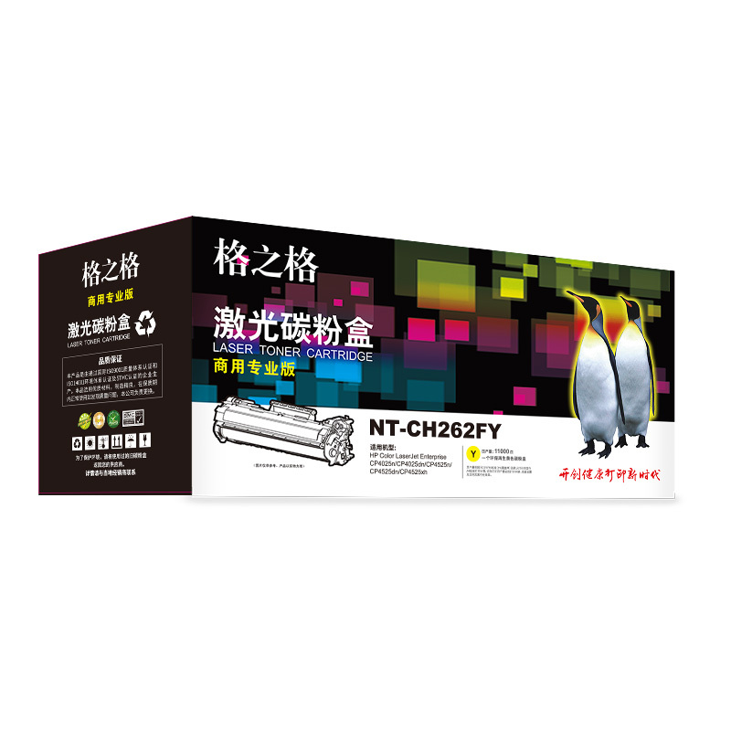 格之格(G&G) NT-CH262FY(商用专业版)黄色硒鼓CE262A