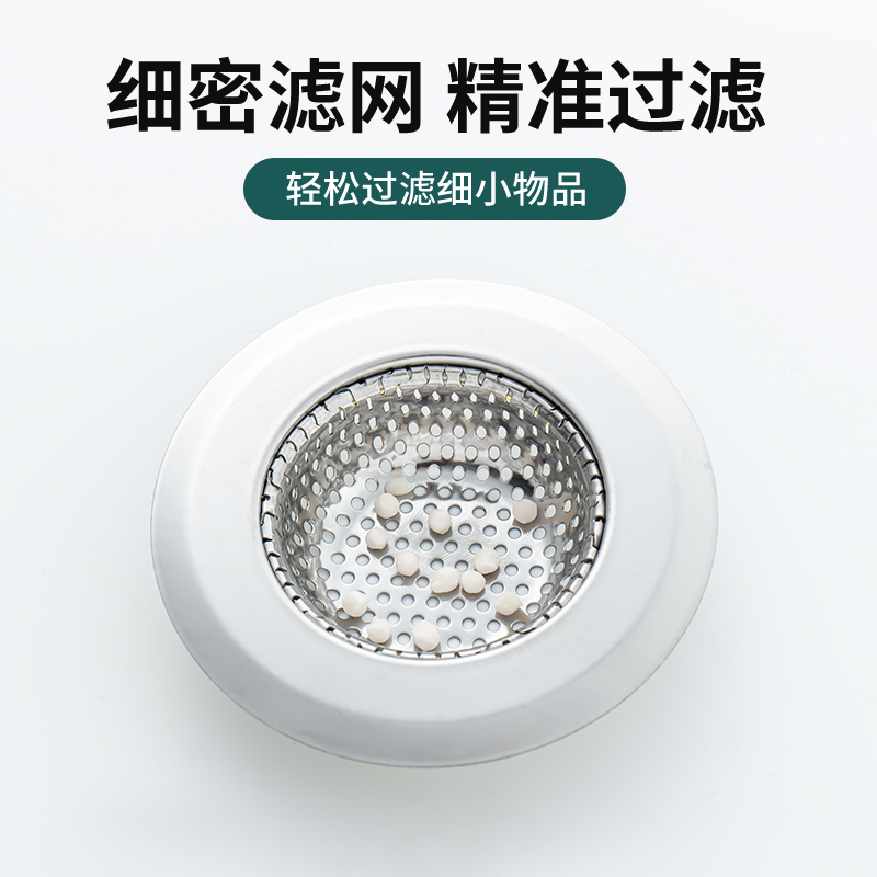 厨房水槽洗菜盆不锈钢水池排水口过滤网器卫生间下水道地漏盖防堵--直径5.3cm不锈钢材质--1个装高清大图