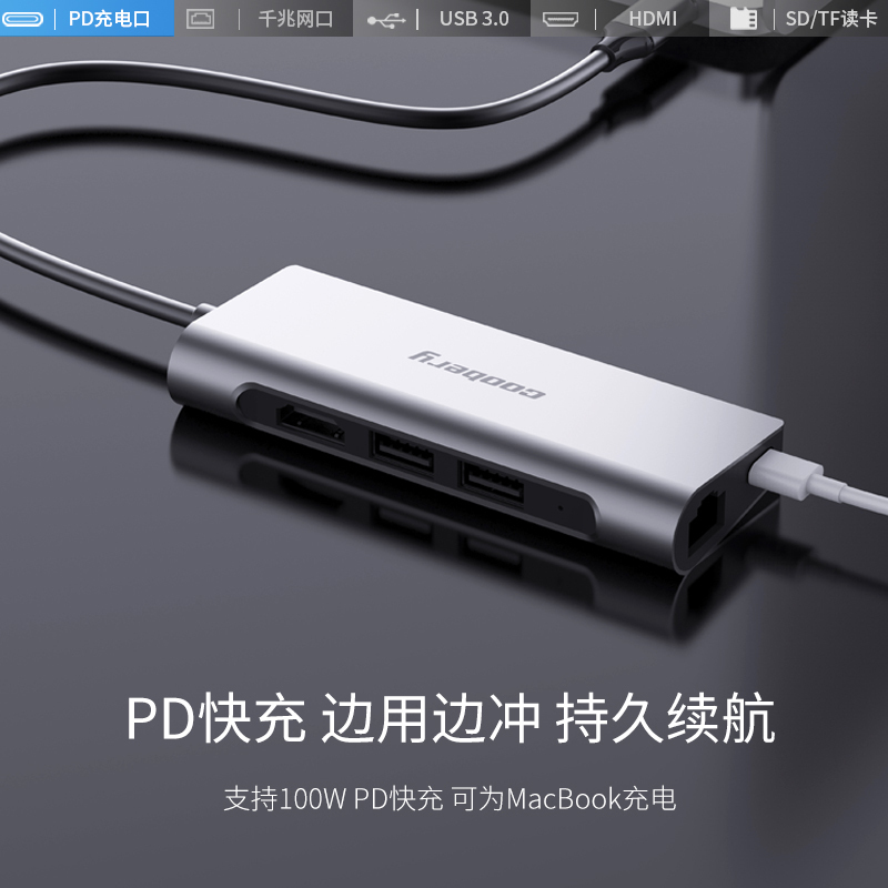 酷博睿(coobery)Type-C智能扩展坞SS-KZ01拓展笔记本USB接口集分线电脑转换器转接头