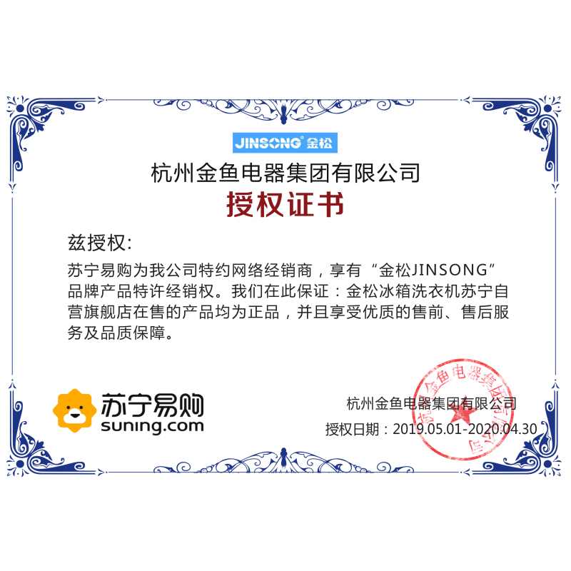 金松BC-83R 83升 [米萨红]复古迷你冰箱 冷冻冷藏一体 家用宿舍租房 时尚彩色 恒温保鲜 节能环保