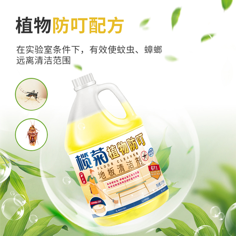 榄菊 地板清洁剂 柠檬清香3.78L 除菌地板水瓷砖拖地清洁剂 扫地机可用