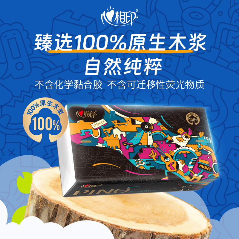 心相印抽纸 品诺ROBBi联名款 4层80抽*8包装 加厚M码 家用面巾纸 纸巾高清大图