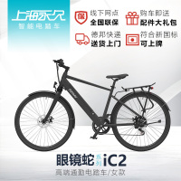 永久眼镜蛇ic1电踏车36v锂电池代步车男女士小型脚踏电动自行车