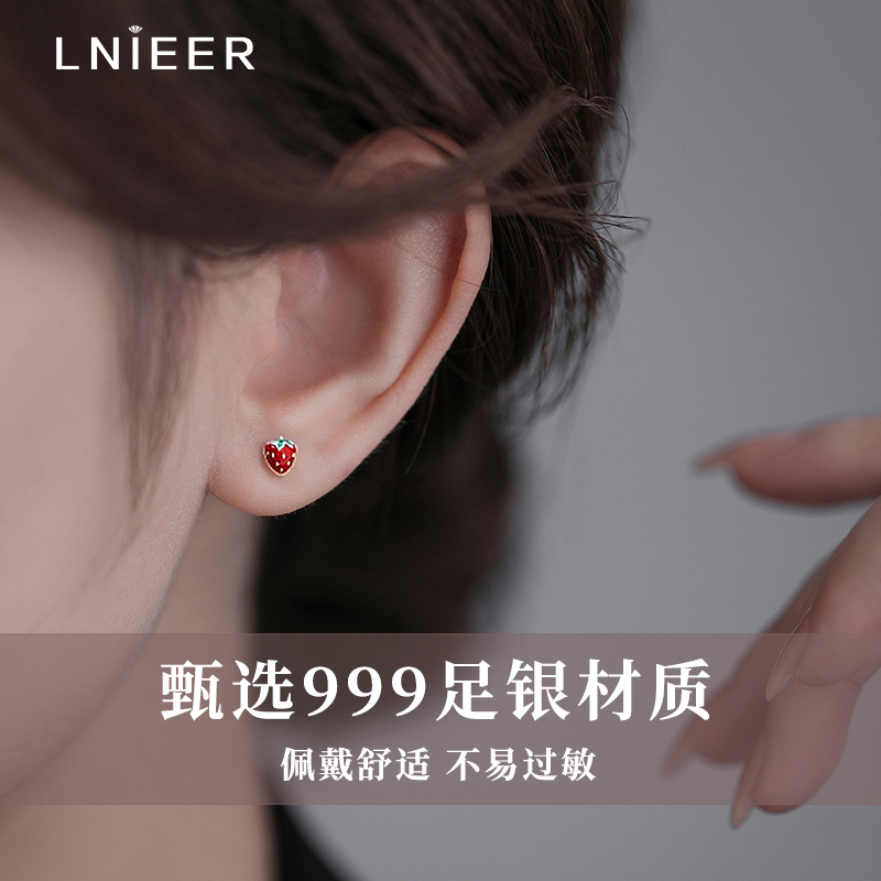 999纯银草莓耳钉女甜美可爱少女养耳洞耳环睡觉不用摘新款潮耳饰