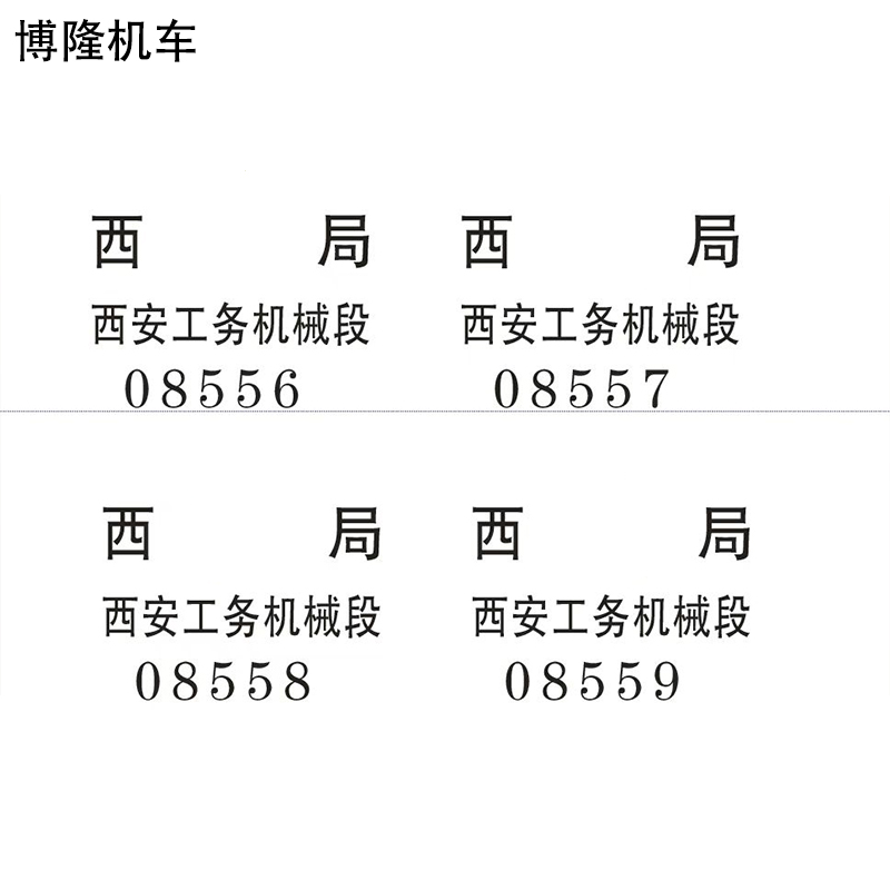 博隆机车 警示标识牌 BL100*80 个高清大图