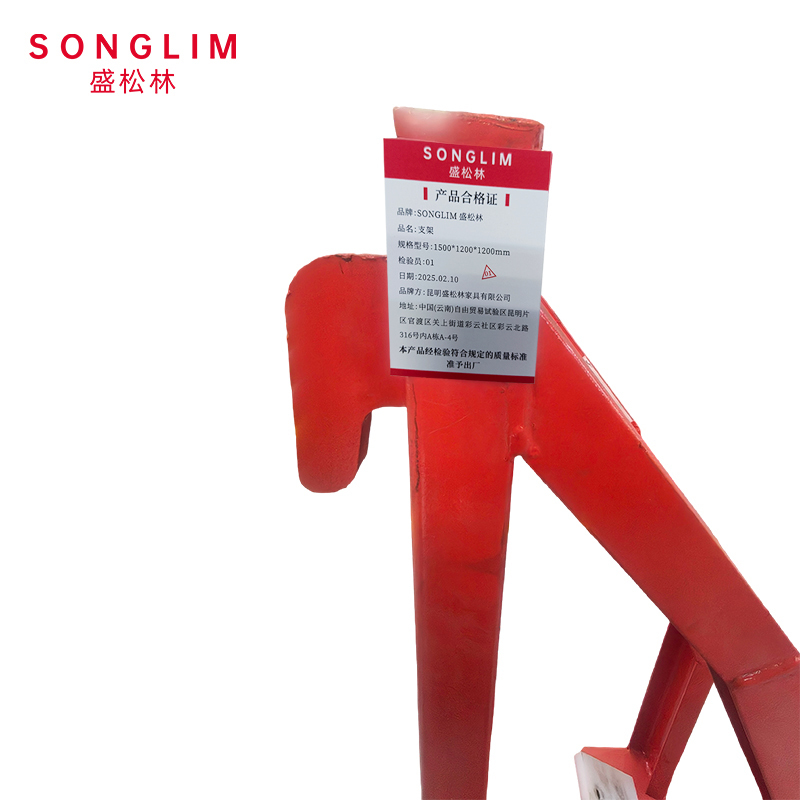 SONGLIM 盛松林 支架 1500*1200*1200mm 套