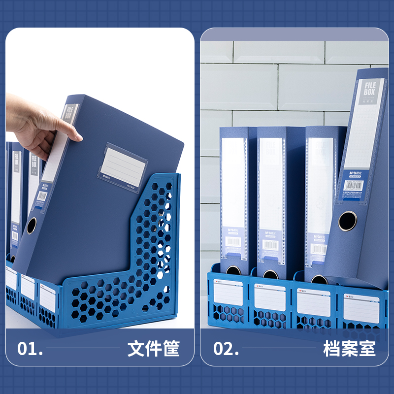 晨光(M&G)文具10只A4/35mm档案盒文件盒 收纳资料盒 塑料盒办公用品 蓝色 ADM929A高清大图