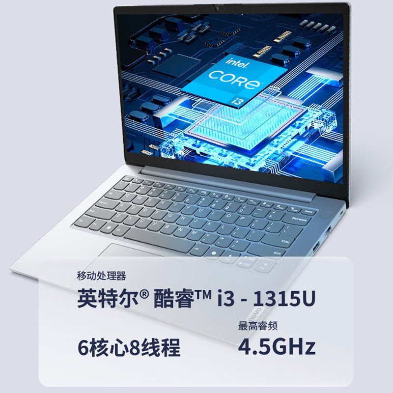 联想(Lenovo)扬天V14 14英寸轻薄笔记本电脑 定制(i3-1315U 16G 512G Win11) 灰色 轻薄家用商务办公学习高清大图